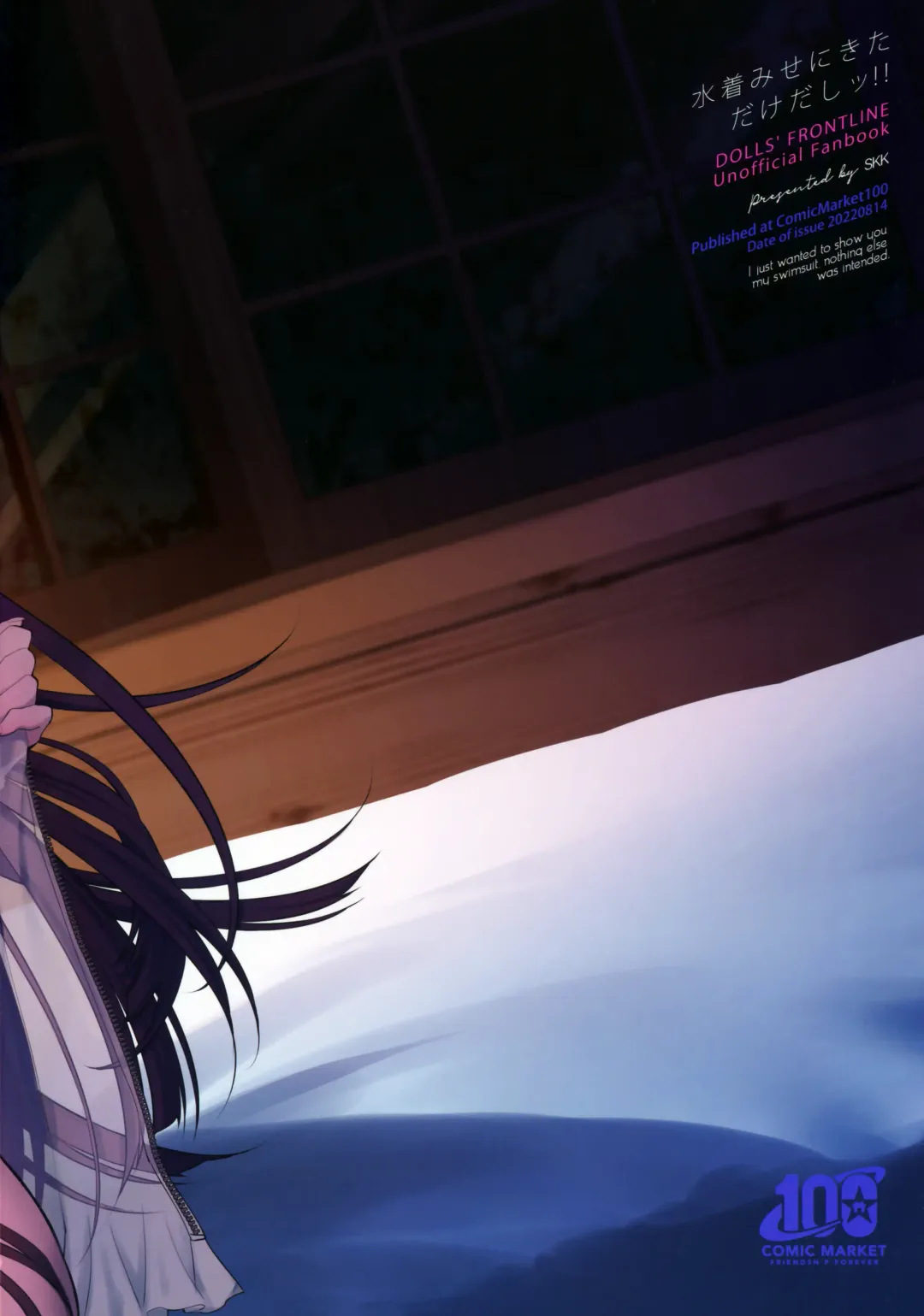 [Syoukaki] Mizugi Mise ni Kita Dakedashi!!  - I just wanted to show you my swimsuit, nothing else was intended. Fhentai - Page 34