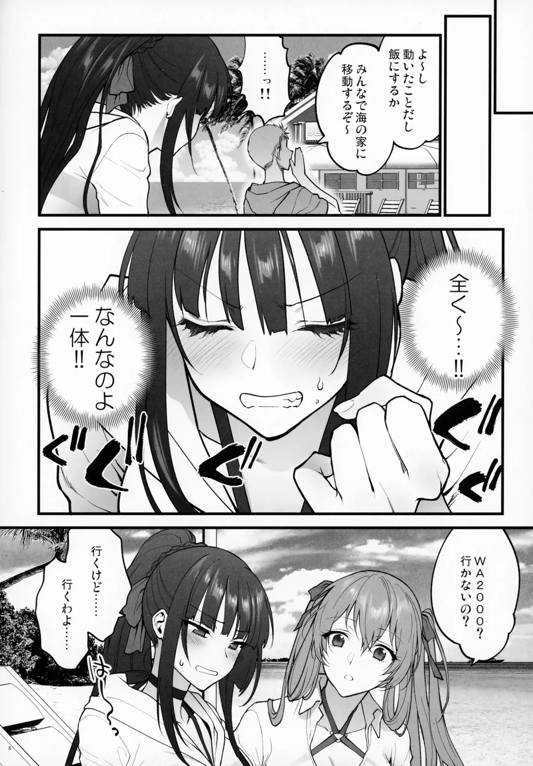 [Syoukaki] Mizugi Mise ni Kita Dakedashi!!  - I just wanted to show you my swimsuit, nothing else was intended. Fhentai - Page 7