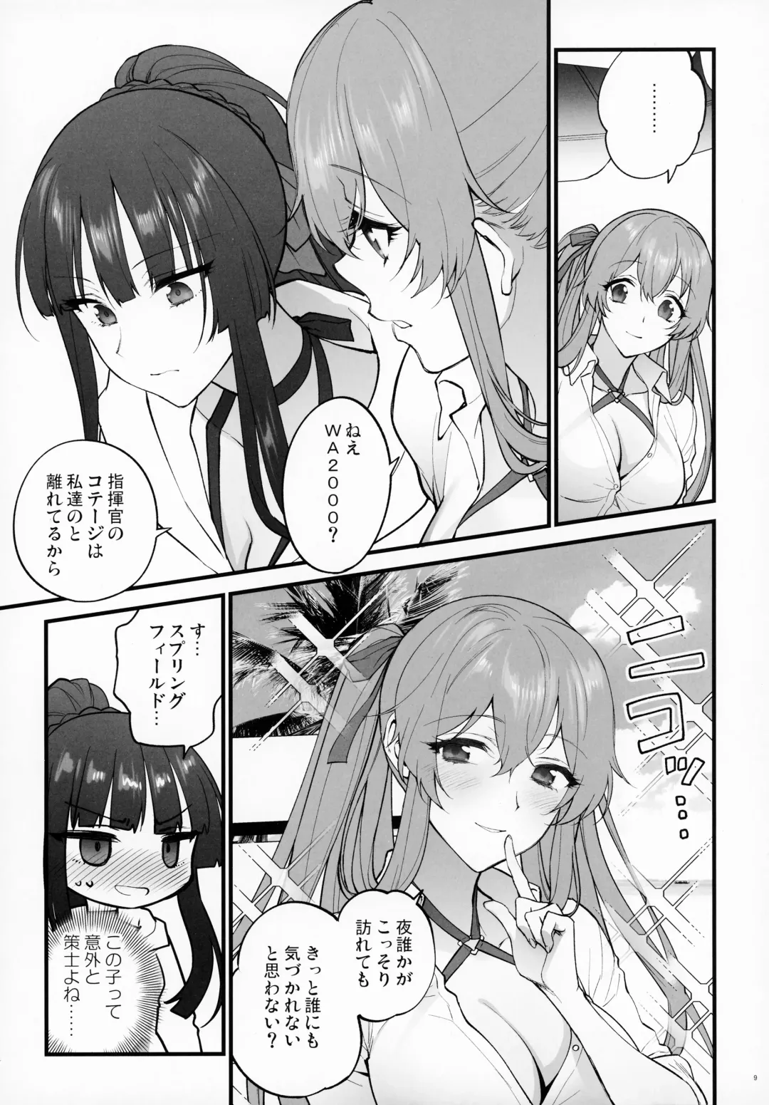 [Syoukaki] Mizugi Mise ni Kita Dakedashi!!  - I just wanted to show you my swimsuit, nothing else was intended. Fhentai - Page 8