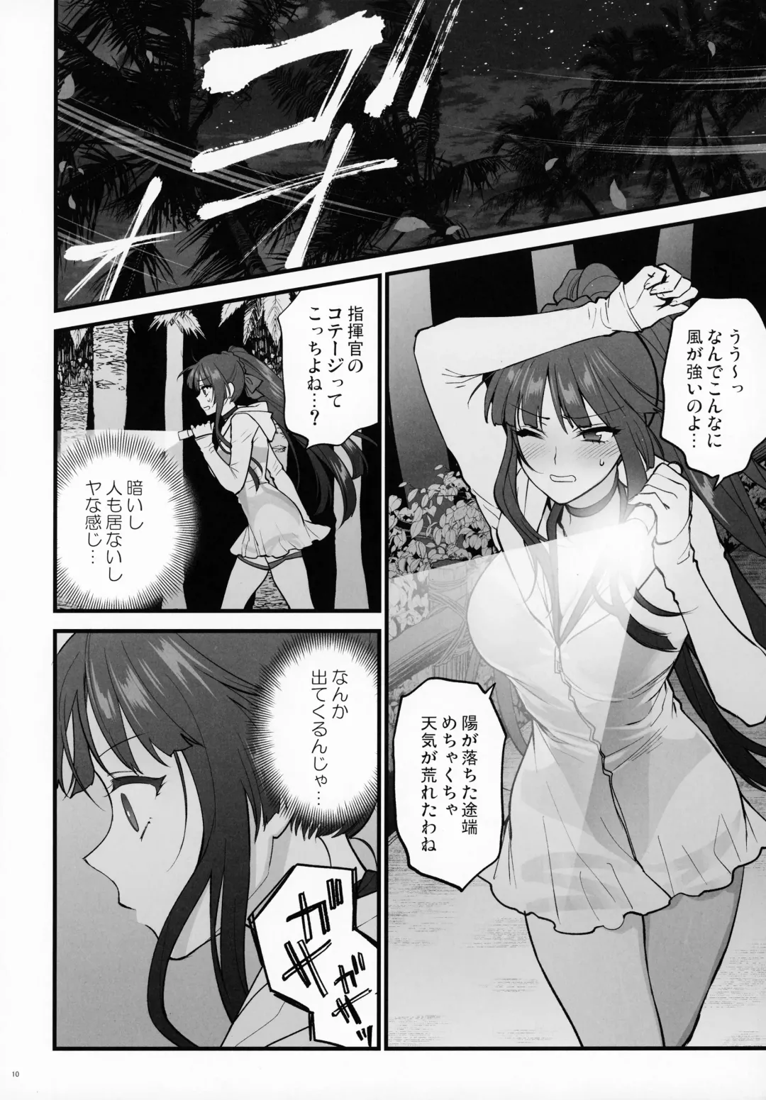 [Syoukaki] Mizugi Mise ni Kita Dakedashi!!  - I just wanted to show you my swimsuit, nothing else was intended. Fhentai - Page 9