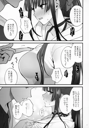 [Syoukaki] Mizugi Mise ni Kita Dakedashi!!  - I just wanted to show you my swimsuit, nothing else was intended. Fhentai.net - Page 14