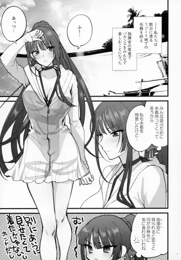 [Syoukaki] Mizugi Mise ni Kita Dakedashi!!  - I just wanted to show you my swimsuit, nothing else was intended. Fhentai.net - Page 4