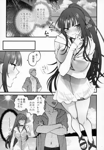 [Syoukaki] Mizugi Mise ni Kita Dakedashi!!  - I just wanted to show you my swimsuit, nothing else was intended. Fhentai.net - Page 6