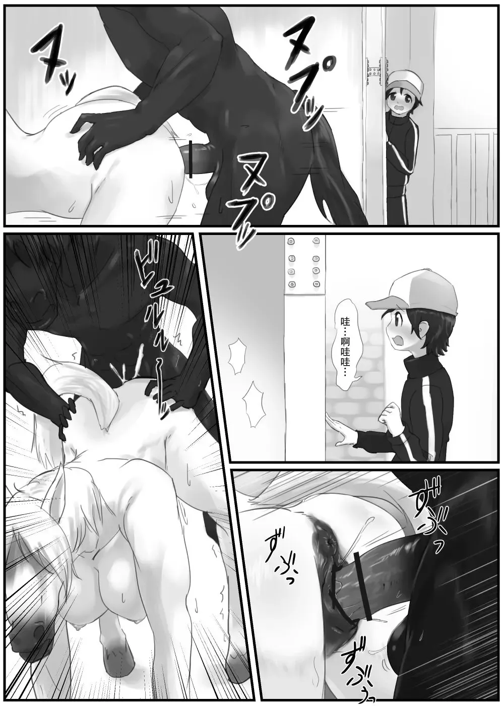 Bokujou no Play Room Fhentai.net - Page 2