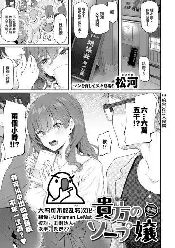 [Matsukawa] Anata no Senzoku Soap-jou Fhentai.net - Page 2