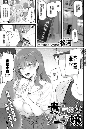 [Matsukawa] Anata no Senzoku Soap-jou Fhentai.net - Page 3