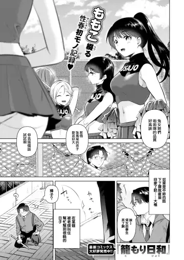 [Momoko] Hajimari no Natsu Fhentai.net - Page 2