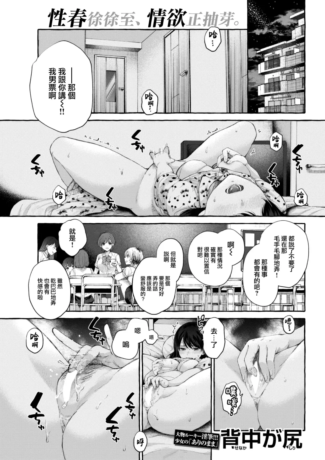 [Senakagashiri] Kimi no Ookina Ippo Fhentai - Page 2