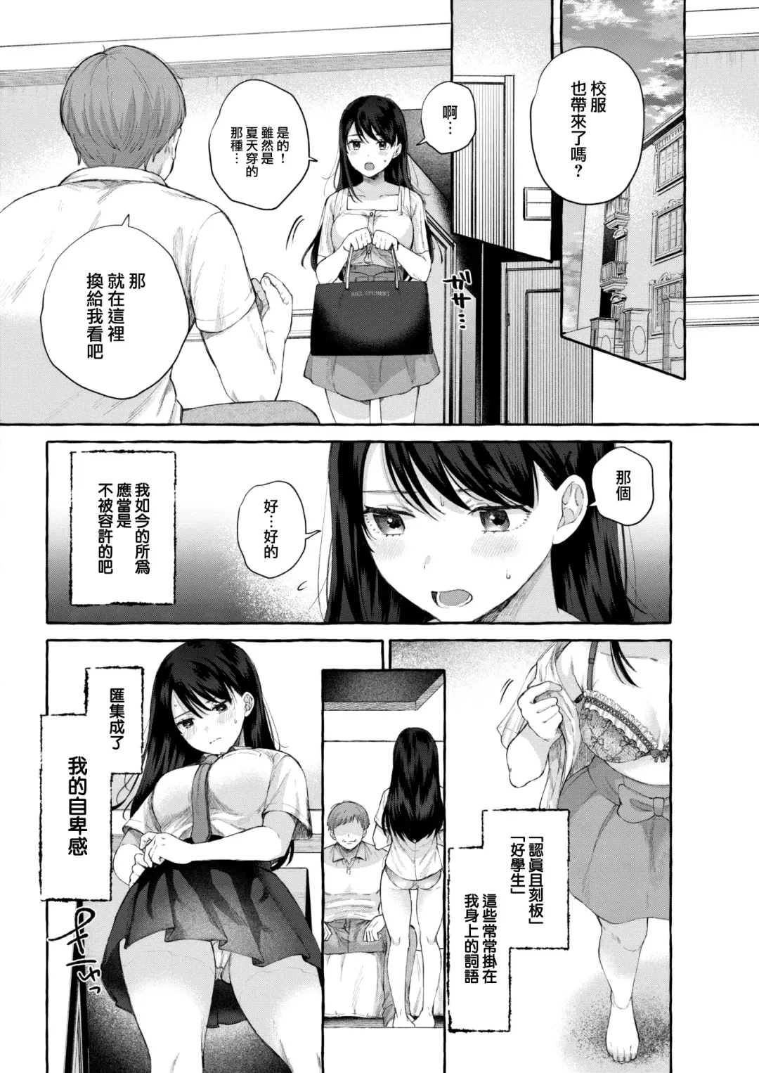 [Senakagashiri] Kimi no Ookina Ippo Fhentai - Page 5