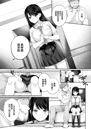 [Senakagashiri] Kimi no Ookina Ippo Fhentai - Page 6