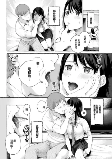 [Senakagashiri] Kimi no Ookina Ippo Fhentai - Page 7