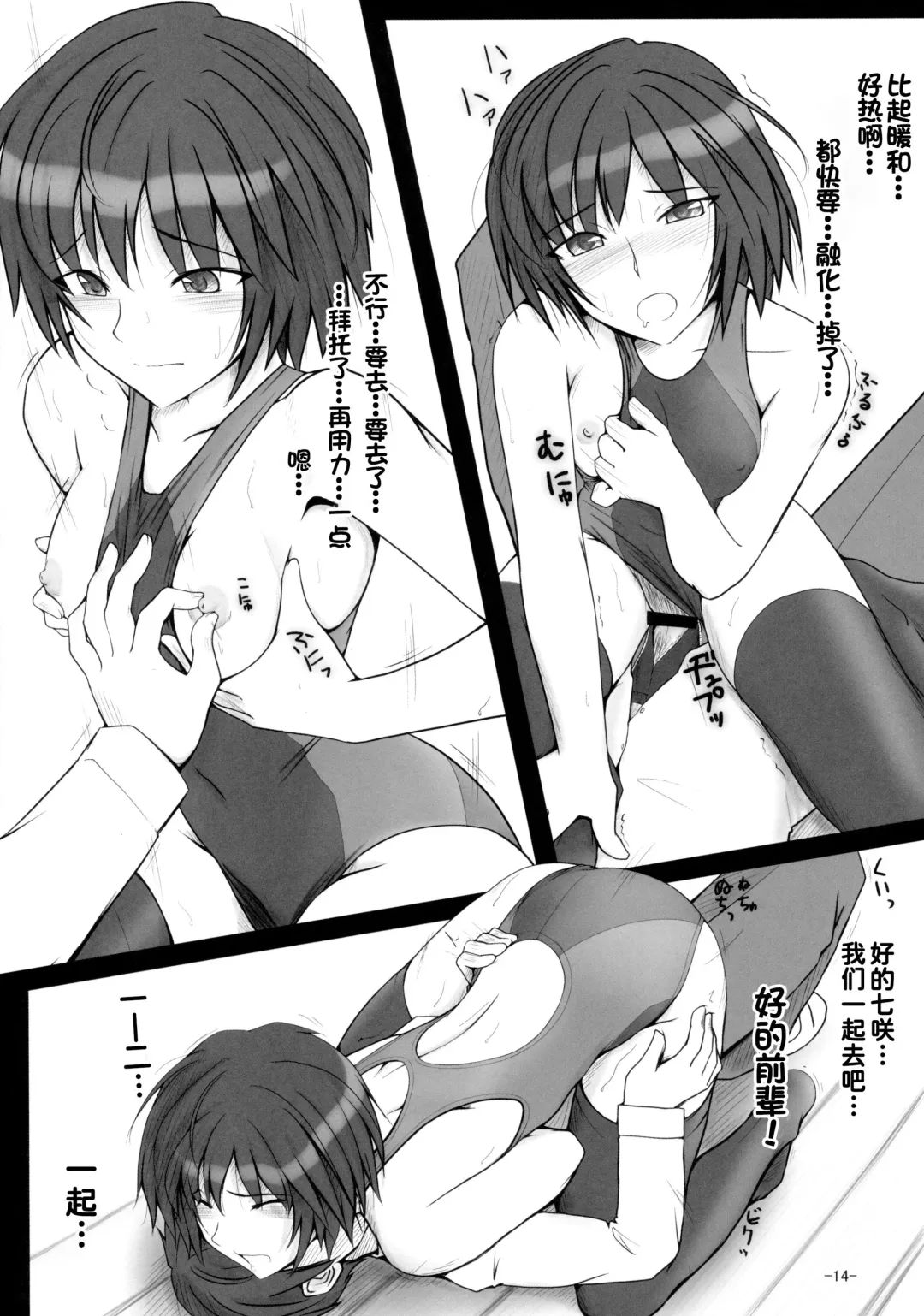 [Sasaki Akira] Nanasaki Tanomi ga Arunda! Fhentai - Page 14