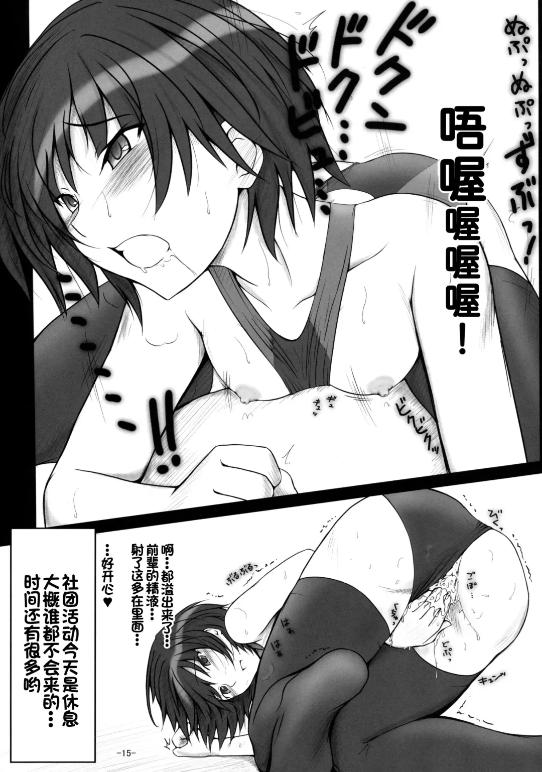 [Sasaki Akira] Nanasaki Tanomi ga Arunda! Fhentai - Page 15