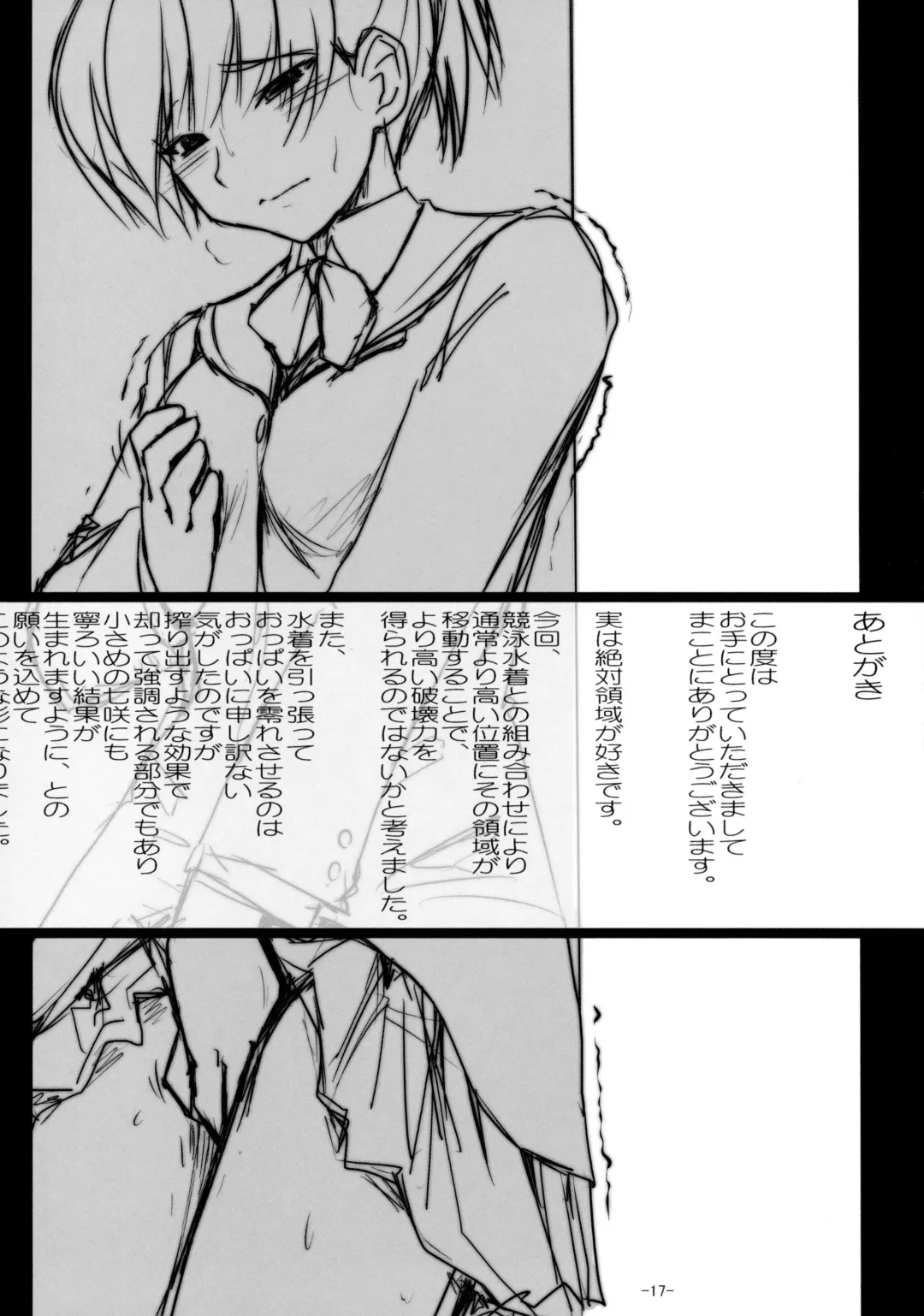 [Sasaki Akira] Nanasaki Tanomi ga Arunda! Fhentai - Page 17