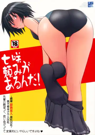 Read [Sasaki Akira] Nanasaki Tanomi ga Arunda! - Fhentai.net