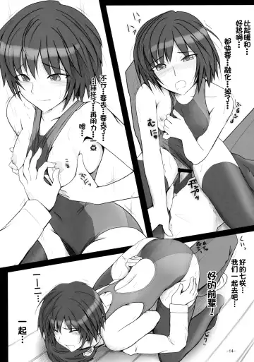 [Sasaki Akira] Nanasaki Tanomi ga Arunda! Fhentai - Page 14