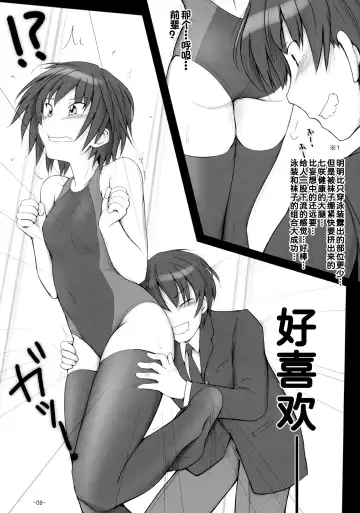 [Sasaki Akira] Nanasaki Tanomi ga Arunda! Fhentai - Page 9