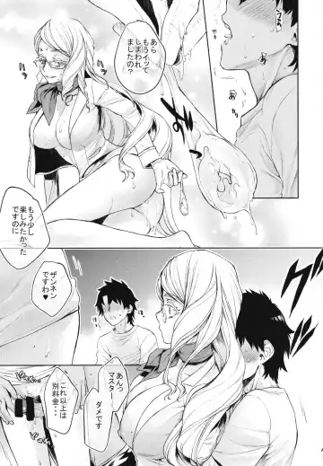 [Katase Minami] Tamamo Vitch Koyanskaya no Hon. Fhentai.net - Page 7