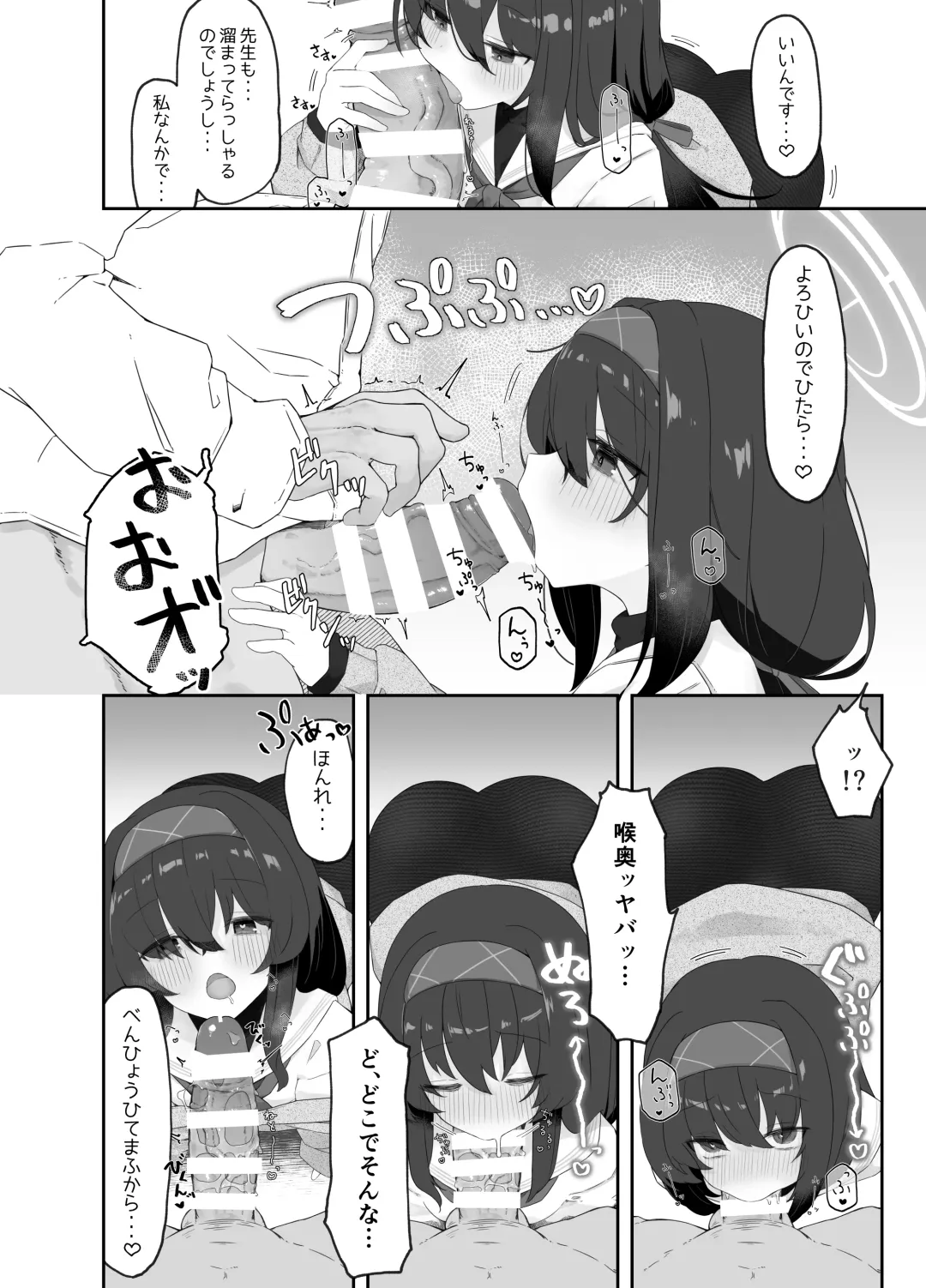 [Damenahito] Koshokan no Kaori - Kozeki Ui's fragrance inside antiquarian books library... Fhentai - Page 10