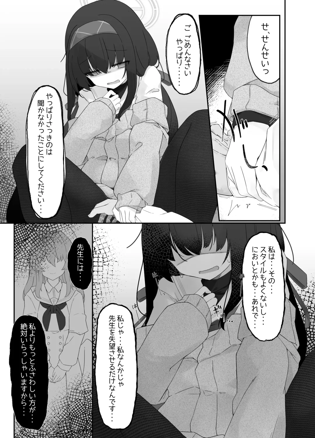 [Damenahito] Koshokan no Kaori - Kozeki Ui's fragrance inside antiquarian books library... Fhentai - Page 15
