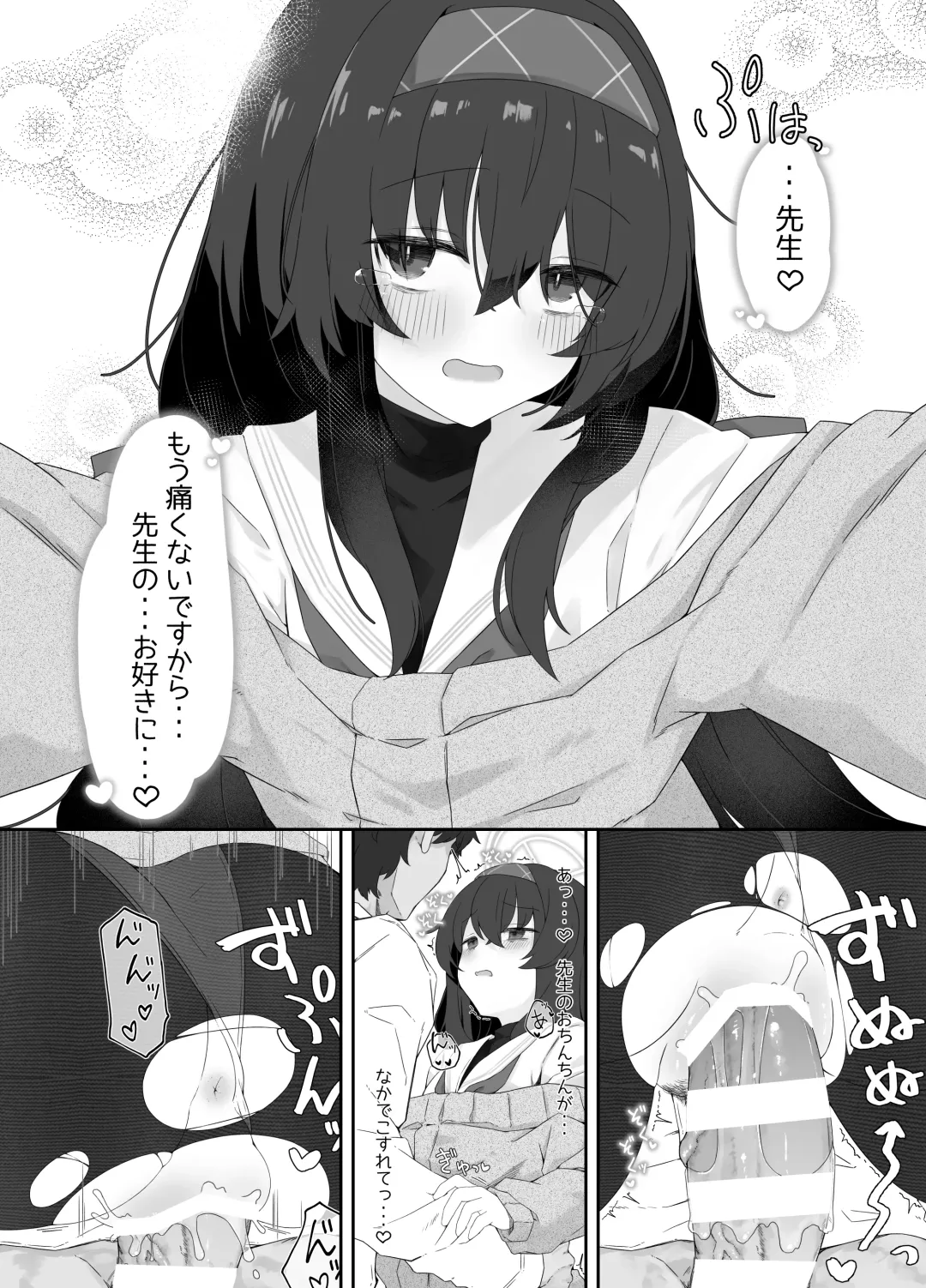 [Damenahito] Koshokan no Kaori - Kozeki Ui's fragrance inside antiquarian books library... Fhentai - Page 22