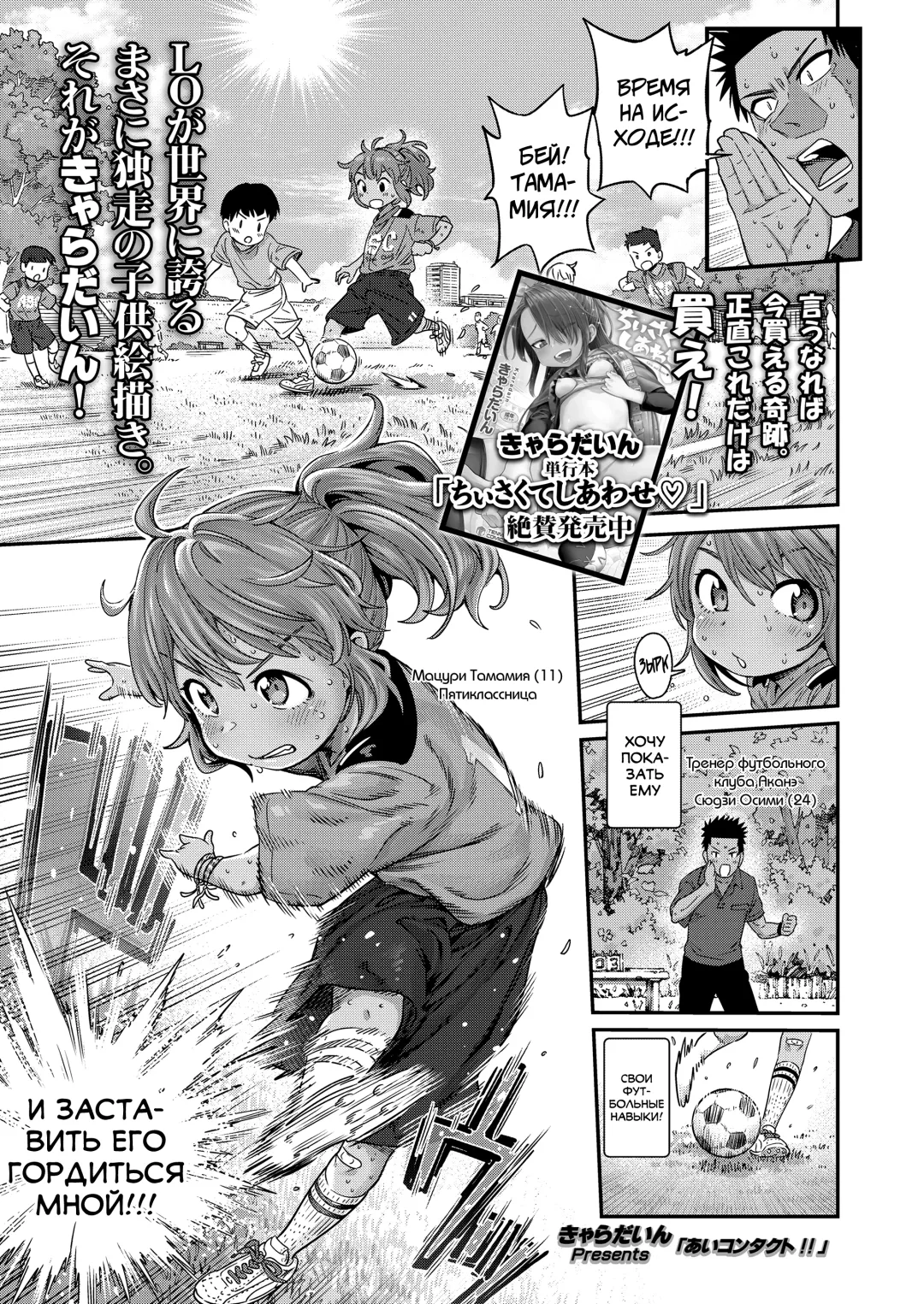 [Kyaradain] Ai Contact!! Fhentai - Page 1