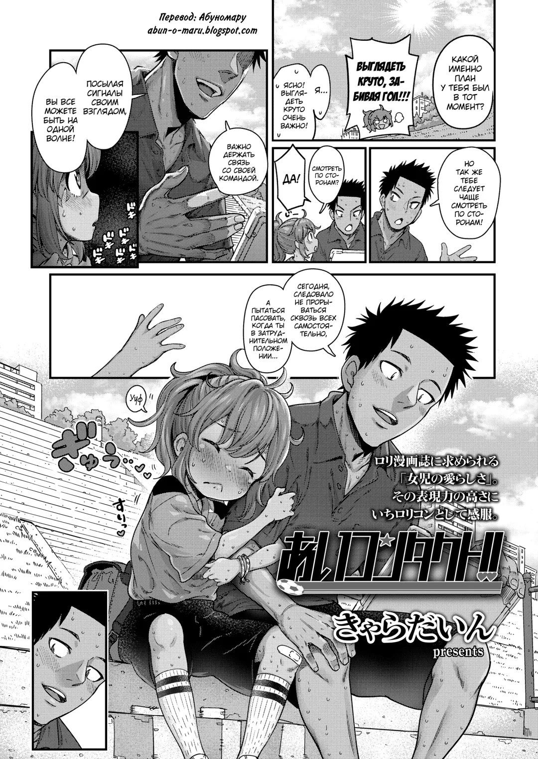 [Kyaradain] Ai Contact!! Fhentai - Page 4