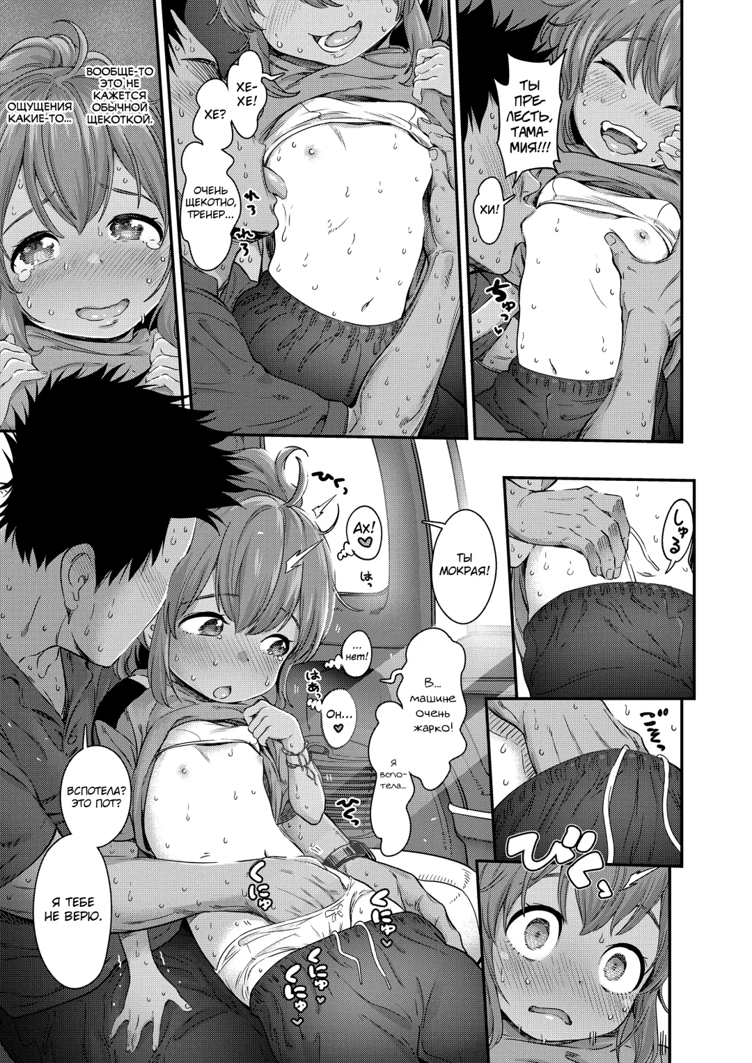 [Kyaradain] Ai Contact!! Fhentai - Page 7