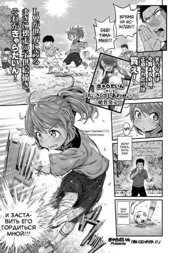 Read [Kyaradain] Ai Contact!! - Fhentai