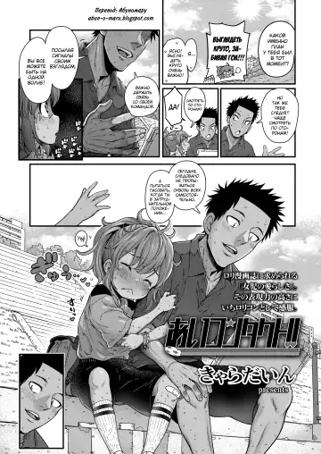 [Kyaradain] Ai Contact!! Fhentai - Page 4