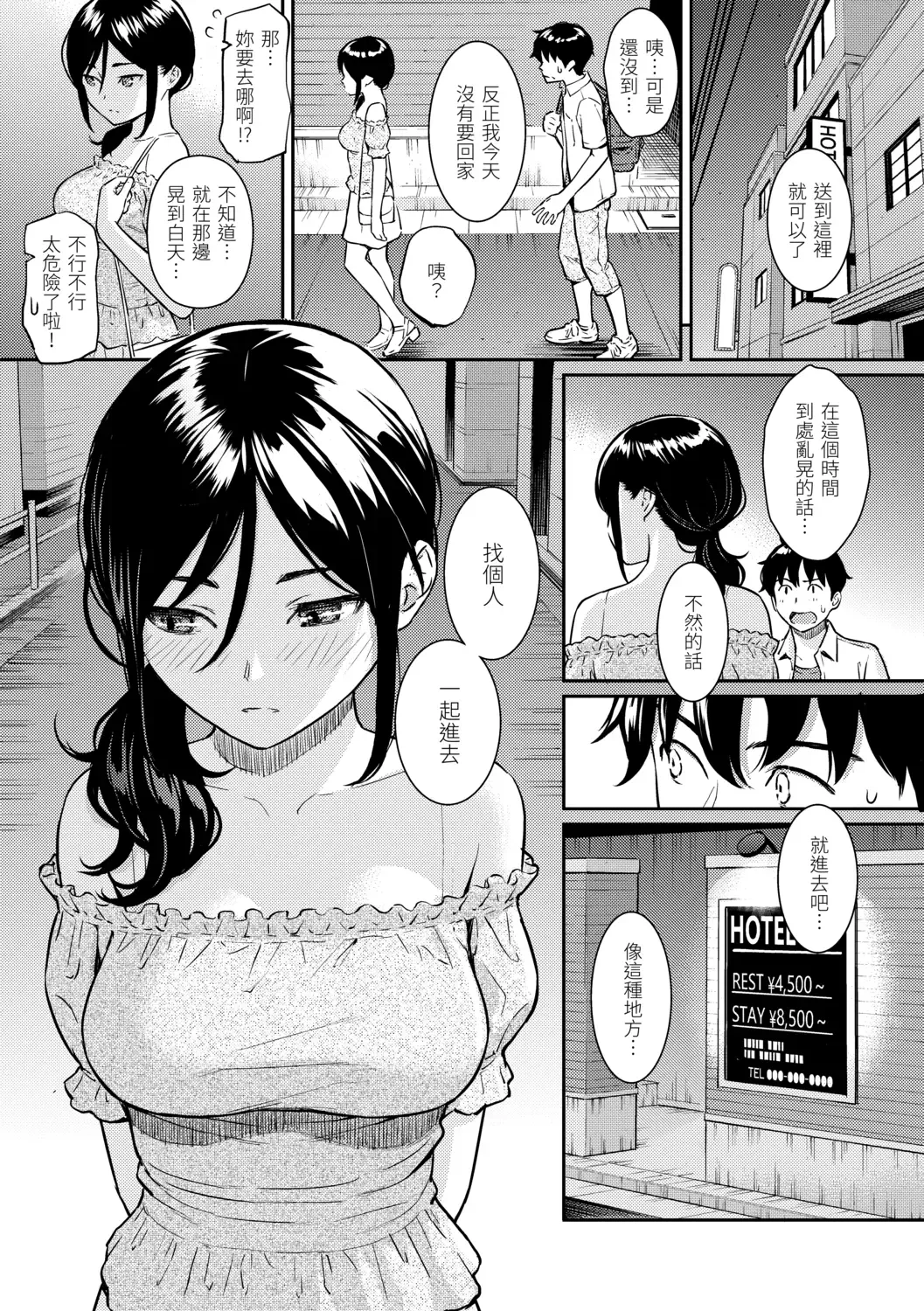 [Homunculus] Kyuuai Etranger - Un étranger se fait courtiser | 求愛異鄉人 (decensored) Fhentai.net - Page 125