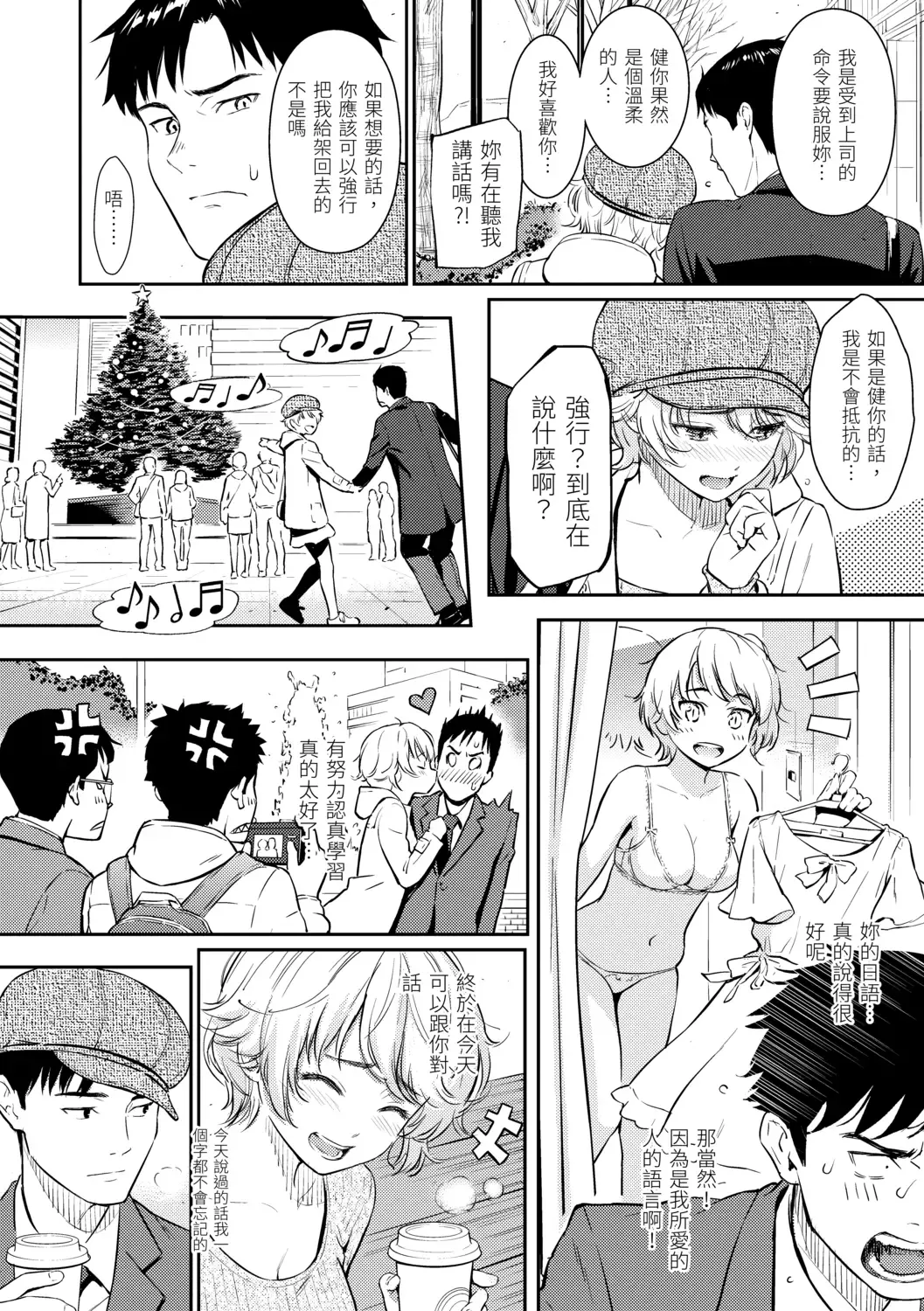 [Homunculus] Kyuuai Etranger - Un étranger se fait courtiser | 求愛異鄉人 (decensored) Fhentai.net - Page 16