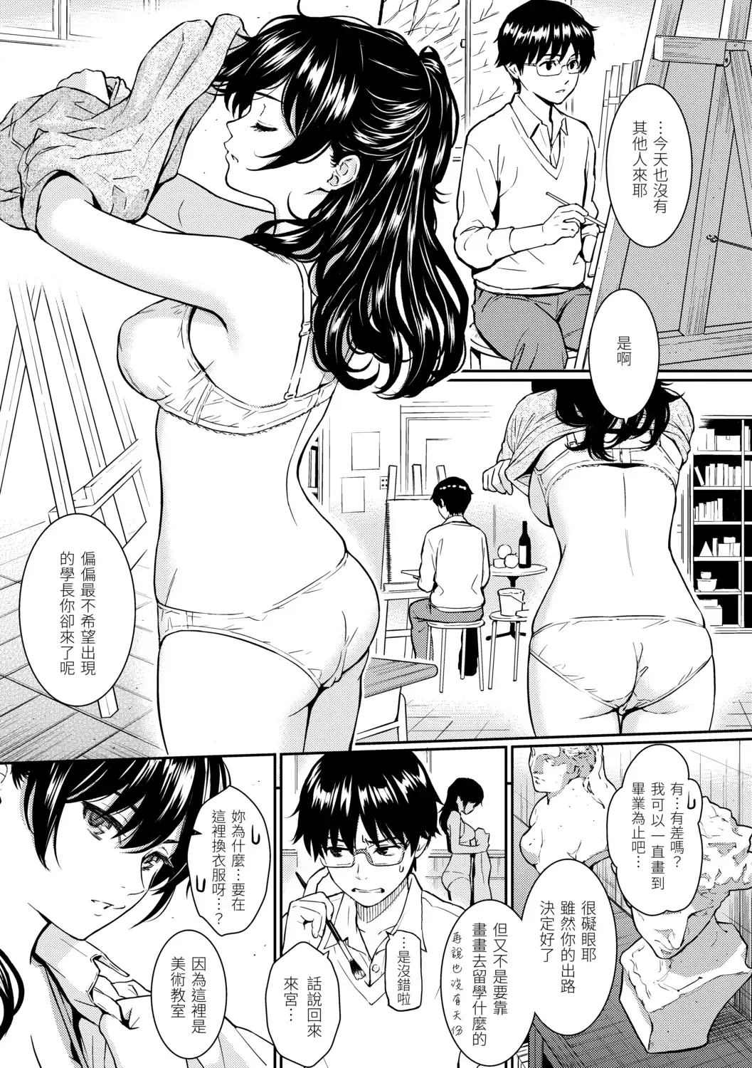 [Homunculus] Kyuuai Etranger - Un étranger se fait courtiser | 求愛異鄉人 (decensored) Fhentai.net - Page 191