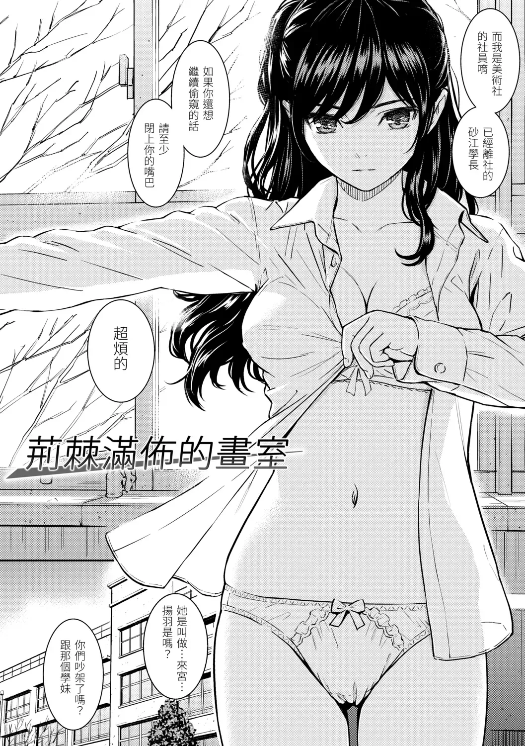 [Homunculus] Kyuuai Etranger - Un étranger se fait courtiser | 求愛異鄉人 (decensored) Fhentai.net - Page 192