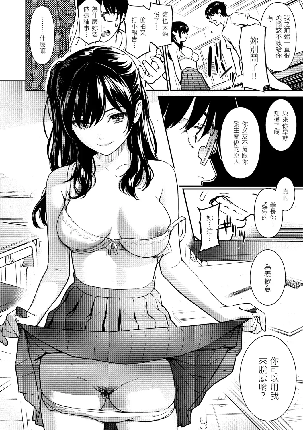 [Homunculus] Kyuuai Etranger - Un étranger se fait courtiser | 求愛異鄉人 (decensored) Fhentai.net - Page 198