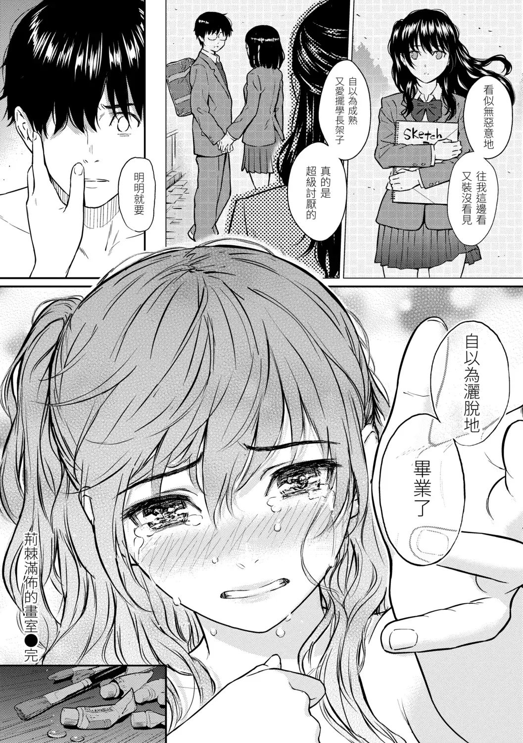 [Homunculus] Kyuuai Etranger - Un étranger se fait courtiser | 求愛異鄉人 (decensored) Fhentai.net - Page 210