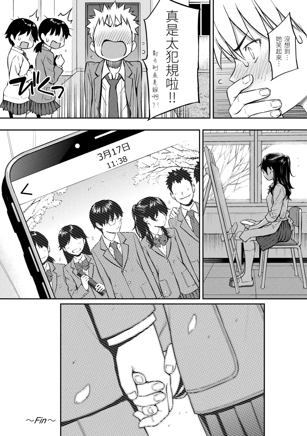 [Homunculus] Kyuuai Etranger - Un étranger se fait courtiser | 求愛異鄉人 (decensored) Fhentai.net - Page 214