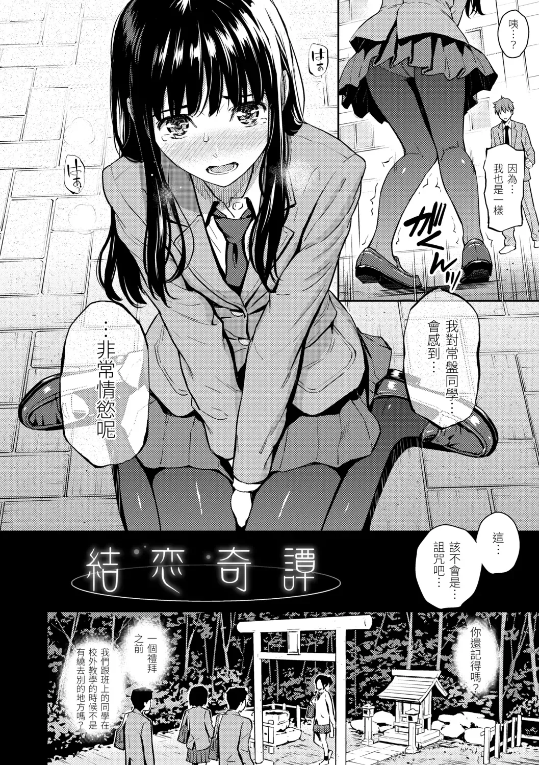 [Homunculus] Kyuuai Etranger - Un étranger se fait courtiser | 求愛異鄉人 (decensored) Fhentai.net - Page 34