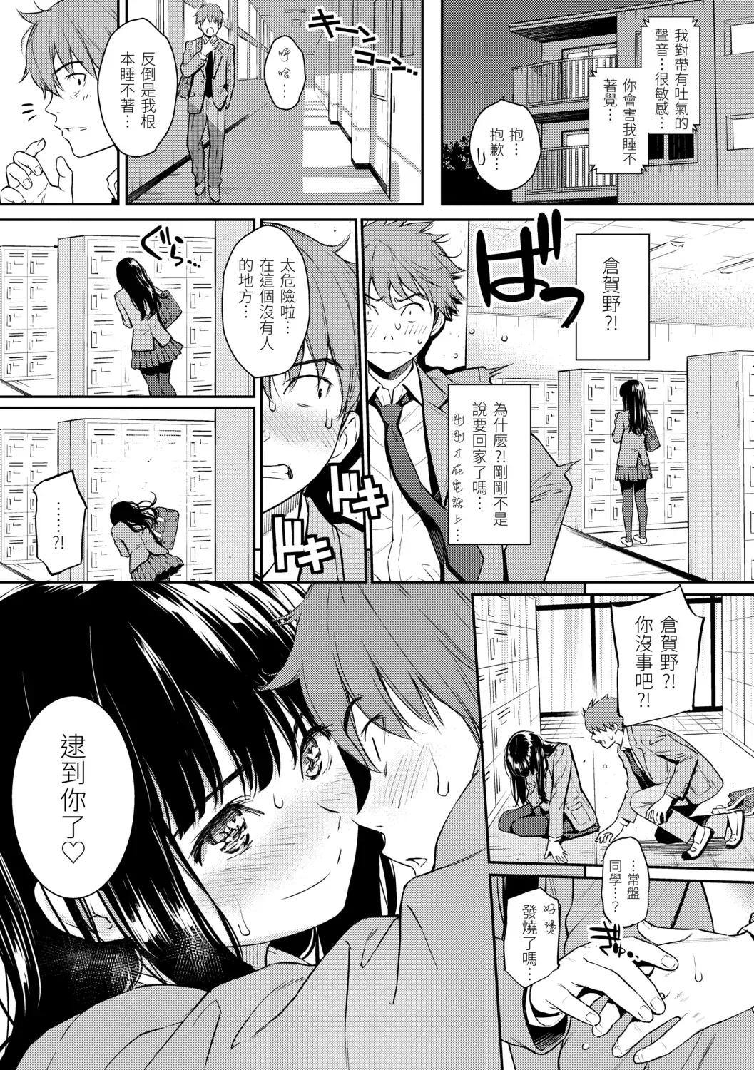 [Homunculus] Kyuuai Etranger - Un étranger se fait courtiser | 求愛異鄉人 (decensored) Fhentai.net - Page 43