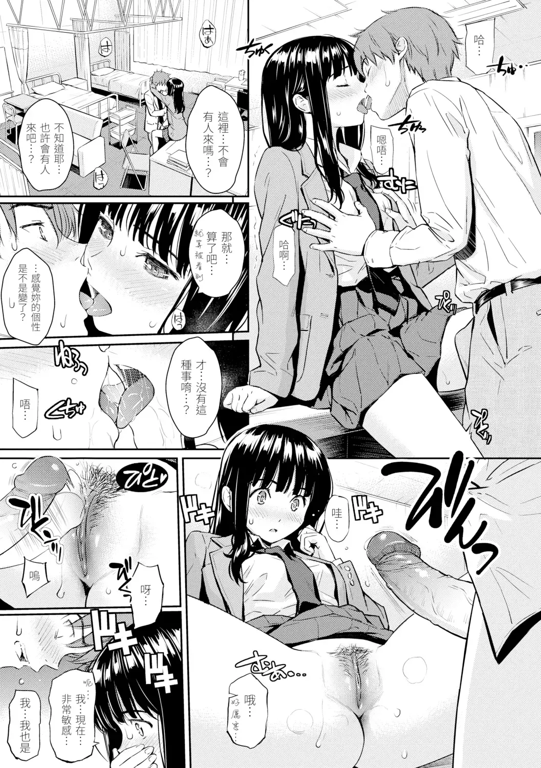 [Homunculus] Kyuuai Etranger - Un étranger se fait courtiser | 求愛異鄉人 (decensored) Fhentai.net - Page 45