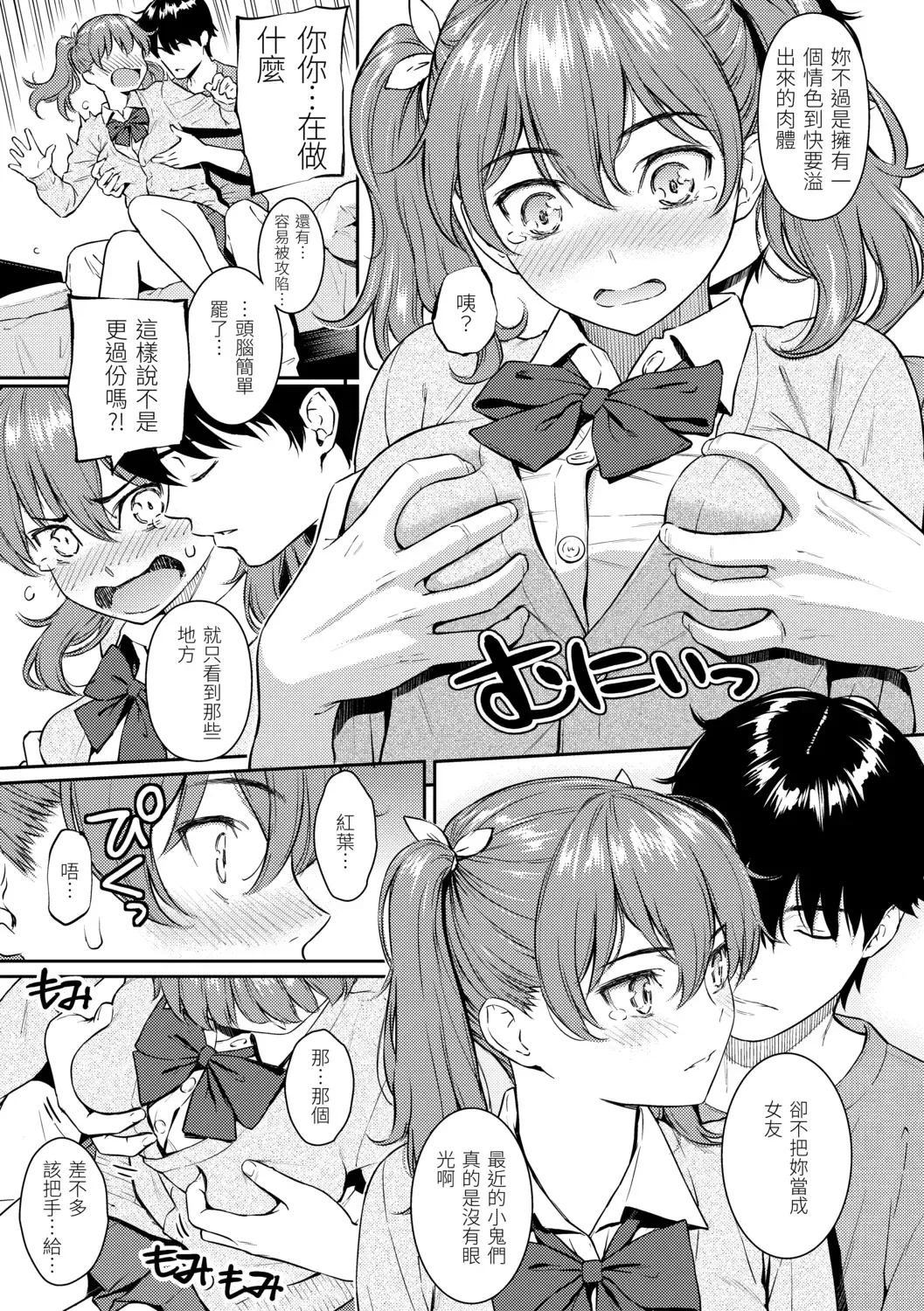 [Homunculus] Kyuuai Etranger - Un étranger se fait courtiser | 求愛異鄉人 (decensored) Fhentai.net - Page 61