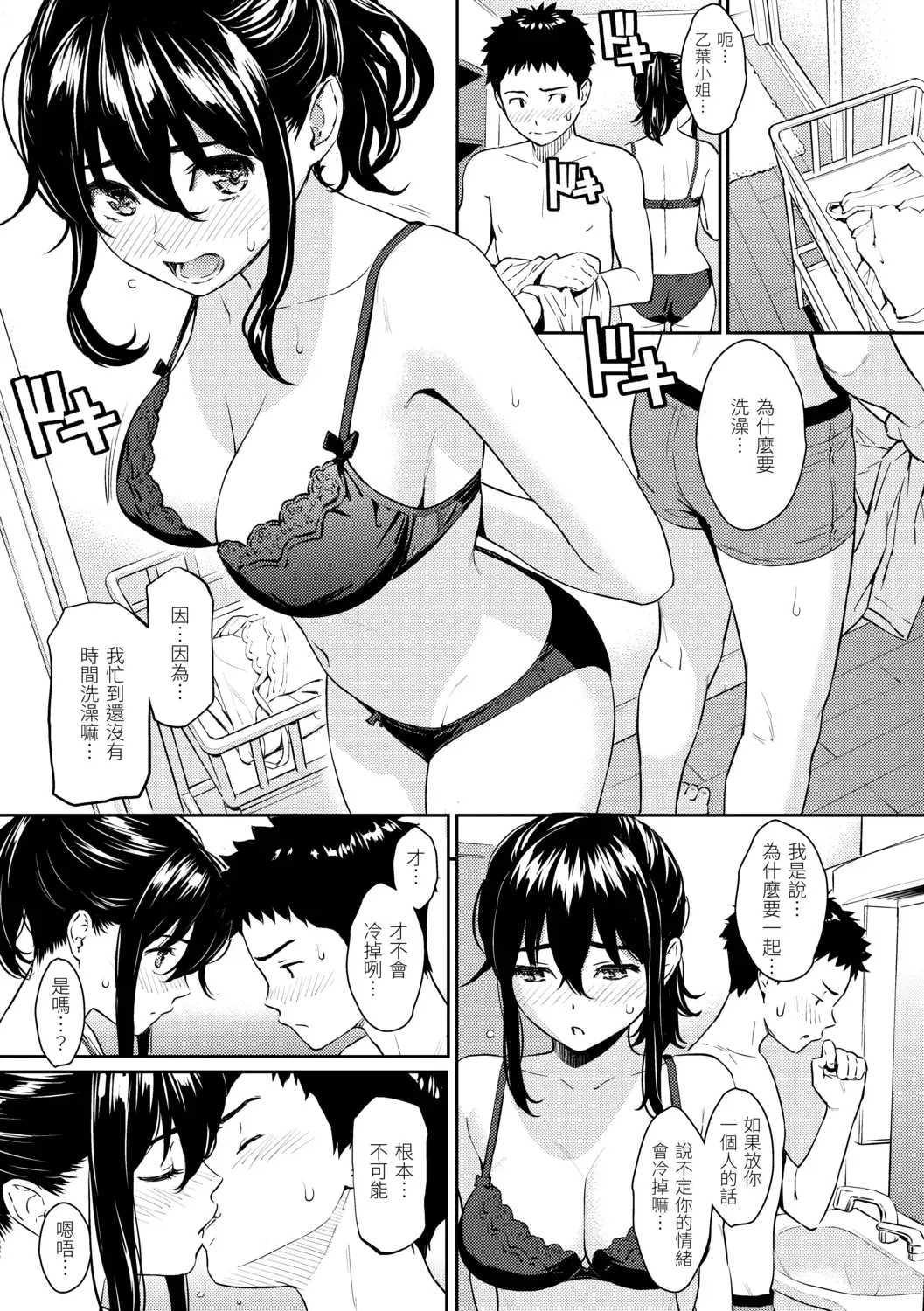 [Homunculus] Kyuuai Etranger - Un étranger se fait courtiser | 求愛異鄉人 (decensored) Fhentai.net - Page 85