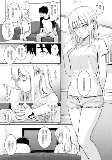 [Homunculus] Kyuuai Etranger - Un étranger se fait courtiser | 求愛異鄉人 (decensored) Fhentai.net - Page 105