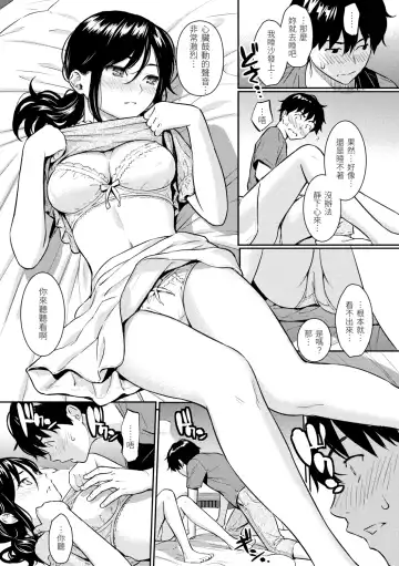 [Homunculus] Kyuuai Etranger - Un étranger se fait courtiser | 求愛異鄉人 (decensored) Fhentai.net - Page 127