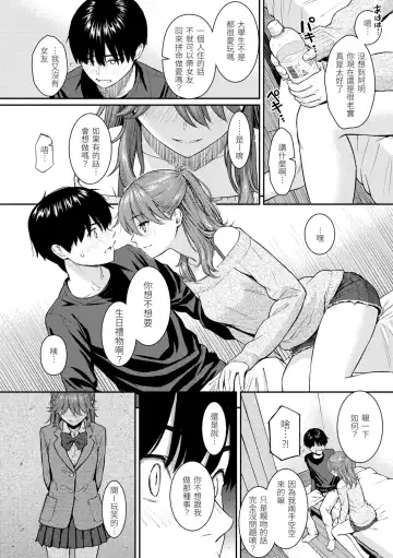 [Homunculus] Kyuuai Etranger - Un étranger se fait courtiser | 求愛異鄉人 (decensored) Fhentai.net - Page 144