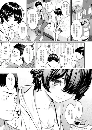 [Homunculus] Kyuuai Etranger - Un étranger se fait courtiser | 求愛異鄉人 (decensored) Fhentai.net - Page 177