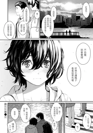 [Homunculus] Kyuuai Etranger - Un étranger se fait courtiser | 求愛異鄉人 (decensored) Fhentai.net - Page 190