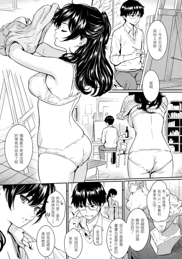 [Homunculus] Kyuuai Etranger - Un étranger se fait courtiser | 求愛異鄉人 (decensored) Fhentai.net - Page 191