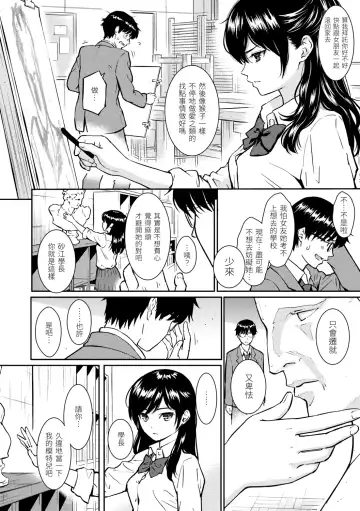 [Homunculus] Kyuuai Etranger - Un étranger se fait courtiser | 求愛異鄉人 (decensored) Fhentai.net - Page 194