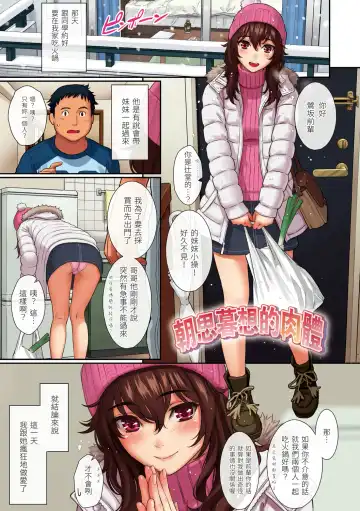 [Homunculus] Kyuuai Etranger - Un étranger se fait courtiser | 求愛異鄉人 (decensored) Fhentai.net - Page 3